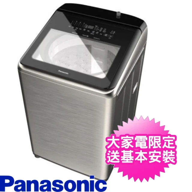 Panasonic 國際牌 19公斤變頻直立洗衣機(NA-V190NMS-S)