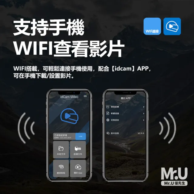 【Mr.U 優先生】MOTO BC1 機車藍芽耳機 行車記錄器 2K wifi id221 安全帽耳機 紀錄器(贈32G+防盜鋼繩)