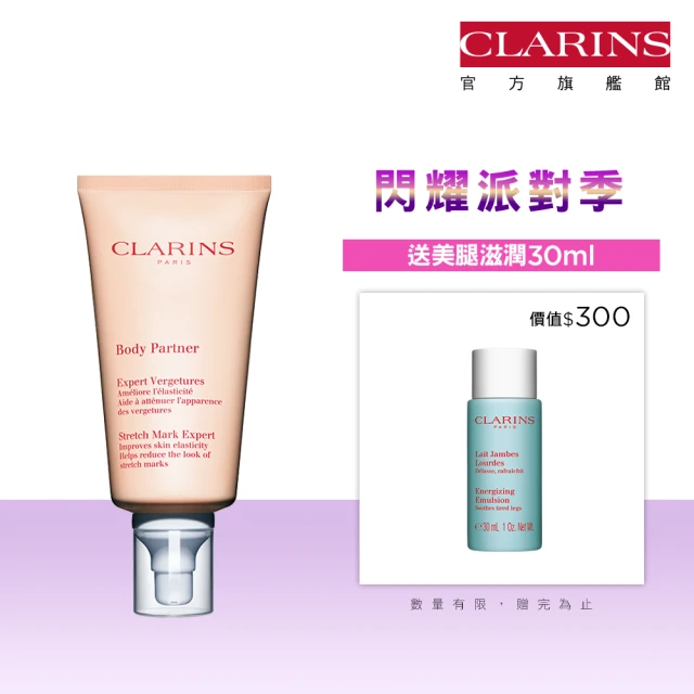 CLARINS 克蘭詩 孕媽全新一代宛若新生撫紋霜 175ml(撫紋霜/妊娠霜)