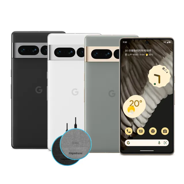 無線充電盤組【Google】Pixel 7 Pro(12G/128G) - momo購物網- 好評推薦
