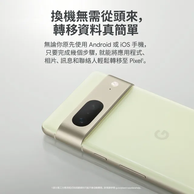 無線充電盤組【Google】Pixel 7(8G/256G)