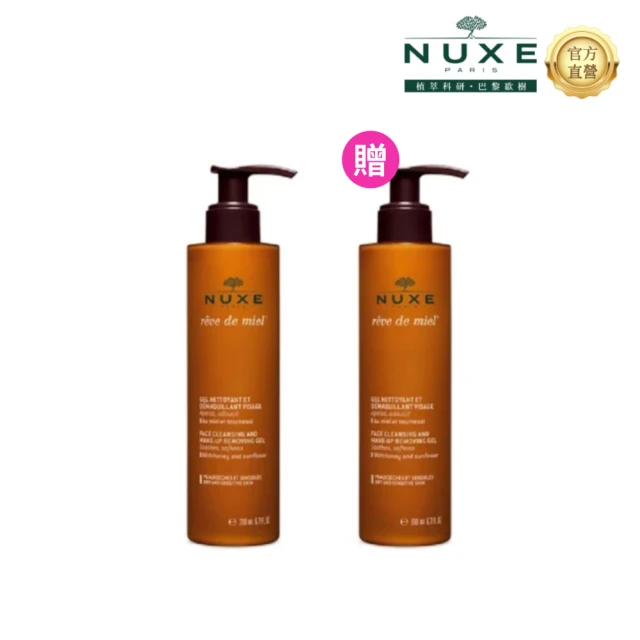 NUXE 巴黎歐樹 槐花蜜潔顏卸妝凝膠200ML 2 入組