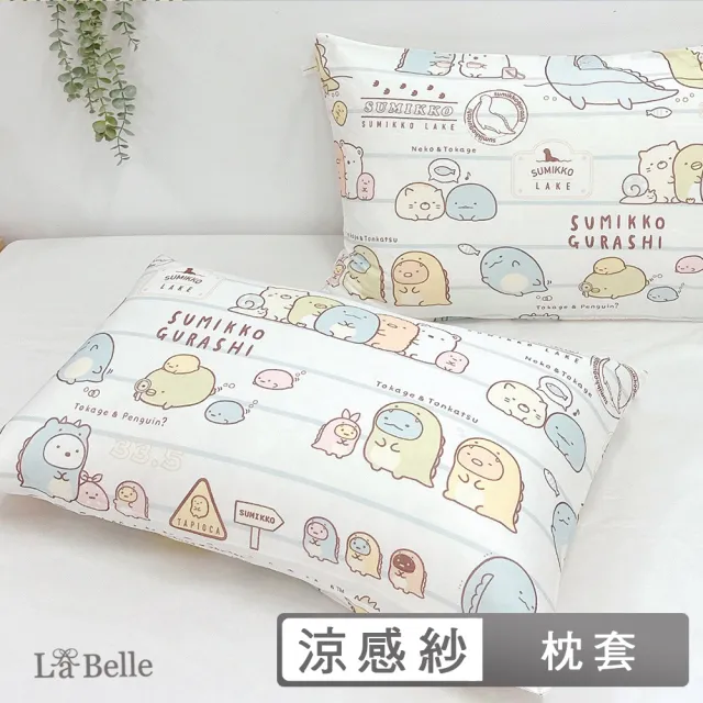 【La Belle】超COOL超涼感信封枕套2入-正版授權(多款任選)