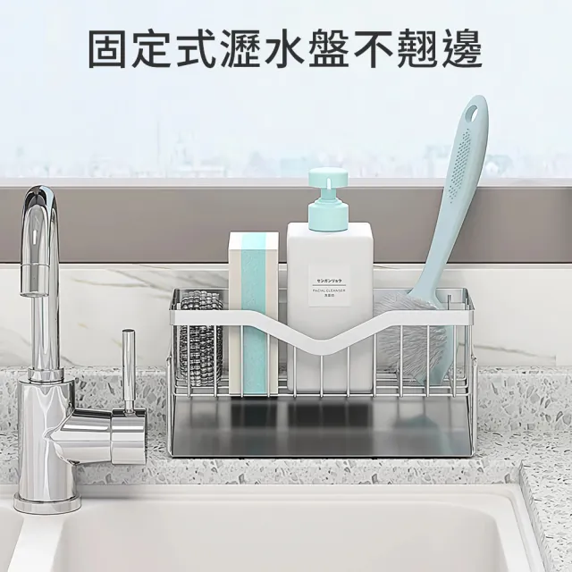 【極品家】304不鏽鋼瀝水架 清爽不積水 斜型自動排水(海綿菜瓜布收納架/廚房流理台水槽置物架) 