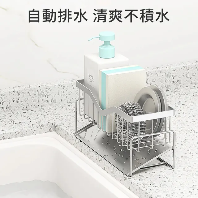 【極品家】304不鏽鋼瀝水架 清爽不積水 斜型自動排水(海綿菜瓜布收納架/廚房流理台水槽置物架) 