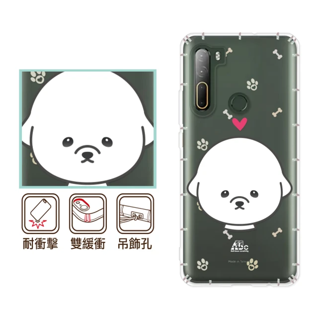 反骨創意 HTC 全系列 彩繪防摔手機殼-萌犬隊-比熊犬(U23Pro/D22Pro/D21Pro/D20Pro/U20/U12+/U11+)