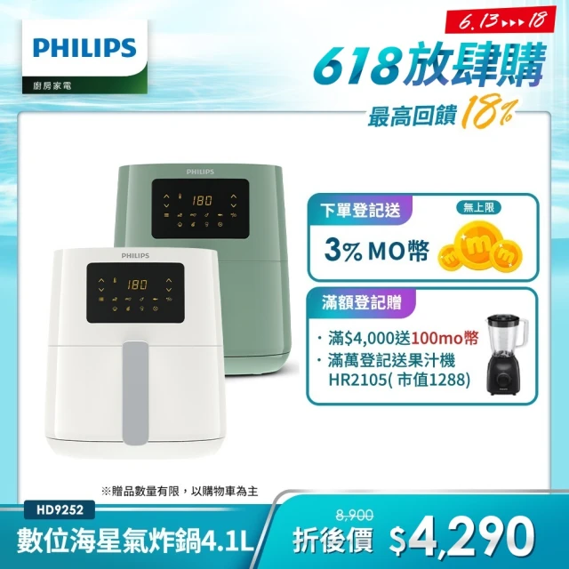 Philips 飛利浦 星樂透透視海星氣炸鍋5.6L(HD9