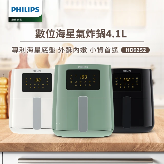 Philips 飛利浦 星樂透透視海星氣炸鍋5.6L(HD9