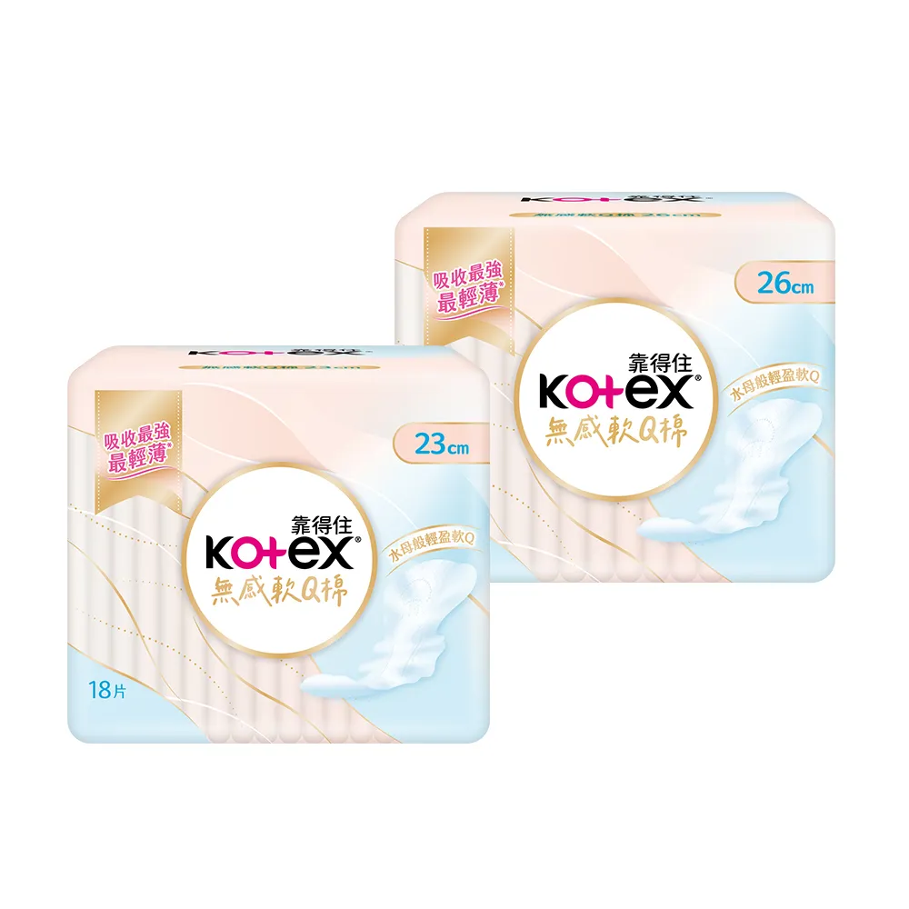 【Kotex 靠得住】無感軟Q棉日用 23cm 18片x10包/26cm 16片x10包 箱購 任選(超薄/無感自在/衛生棉)