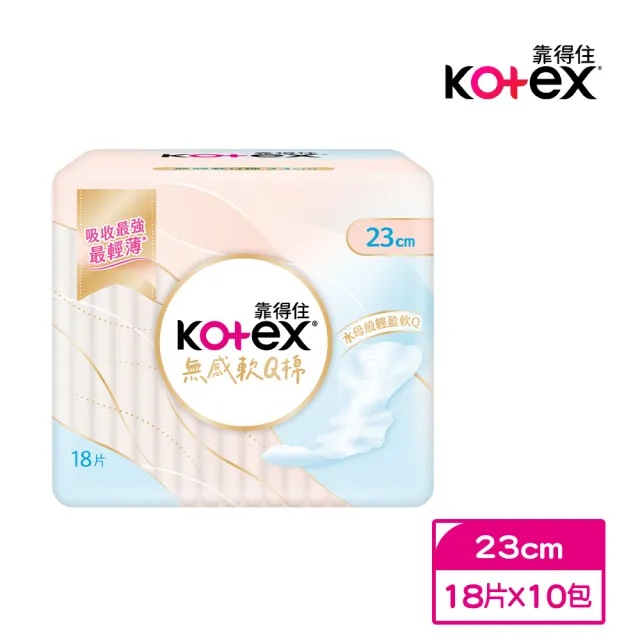 【Kotex 靠得住】無感軟Q棉日用 23cm 18片/26cm 16片/28cm 15片 箱購10包(超薄/無感自在/衛生棉)