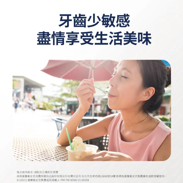 即期品【SENSODYNE 舒酸定】進階護理 速效修護牙膏100gX3入(亮白配方)