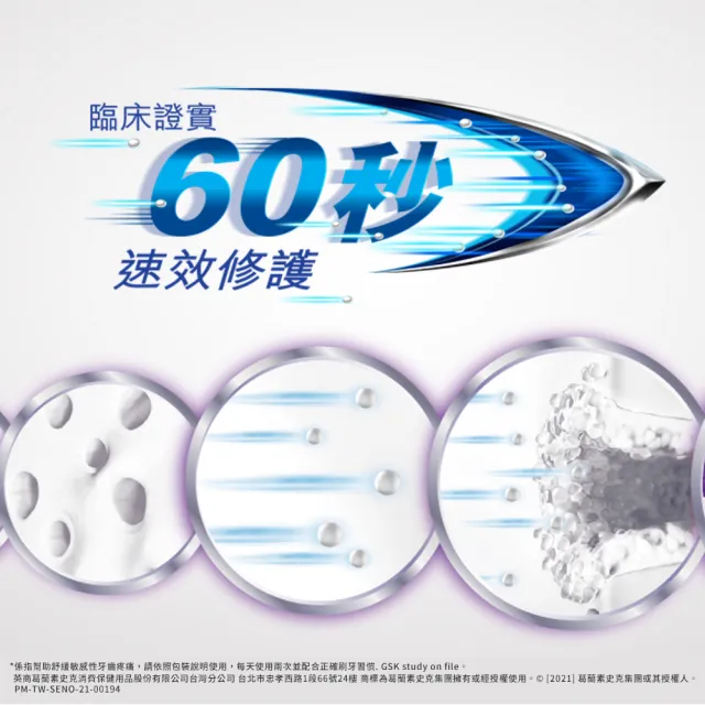 【SENSODYNE 舒酸定】進階護理 速效修護抗敏牙膏100gX3入(原味)