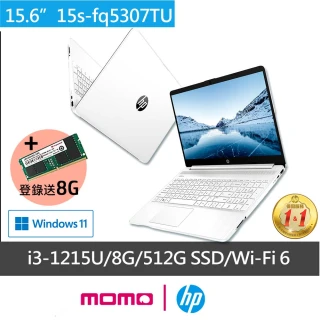 【HP 惠普】15吋 i3-1215U 輕薄效能筆電(15s-fq5032TU/8G/512G SSD/Win11)