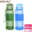 【GREEN BELL 綠貝】超值2入組  果漾蓋水壺彈蓋水壺800ml(防滑 防嗆 大容量  寬口)