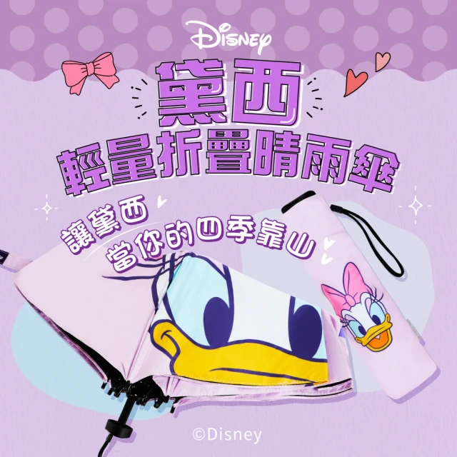 Disney 迪士尼 熊抱哥造型輕量折疊晴雨傘(兒童傘/折疊