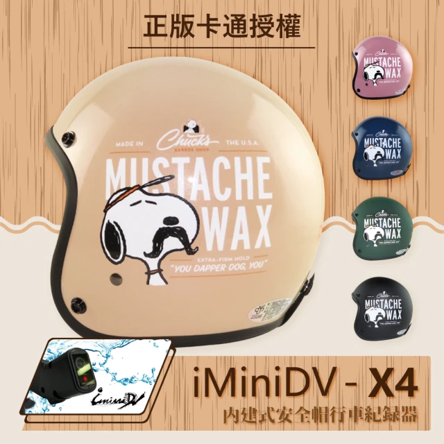 T-MAO iMiniDV X4 史努比 08 復古帽 內建式 安全帽 行車紀錄器(機車│鏡片│內襯│3/4罩 K1)