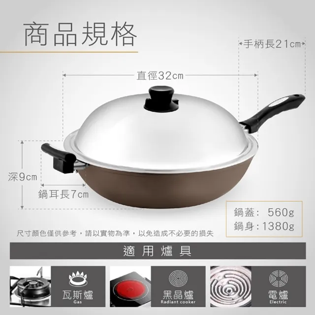 【日本Peacetar 必仕達】澳洲原礦手工鑄造輕食二代深不沾鍋/炒鍋32cm