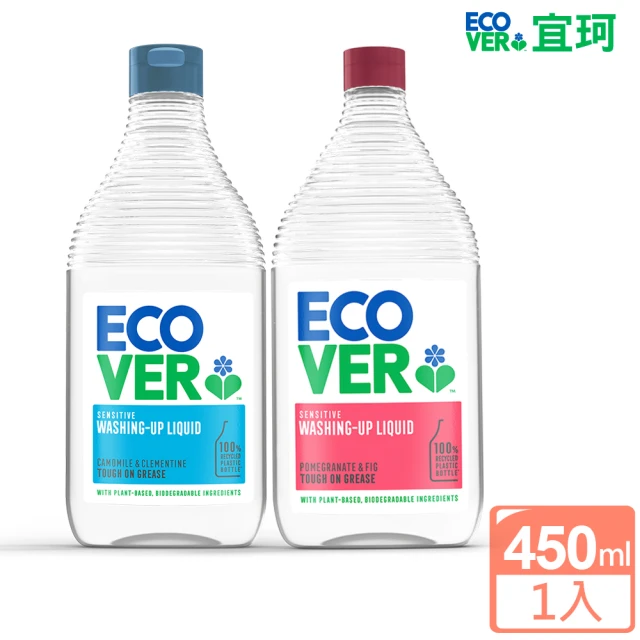 【ECOVER 宜珂】親膚洗碗精-石榴&無花果、洋甘菊 &柑橘(450ml)