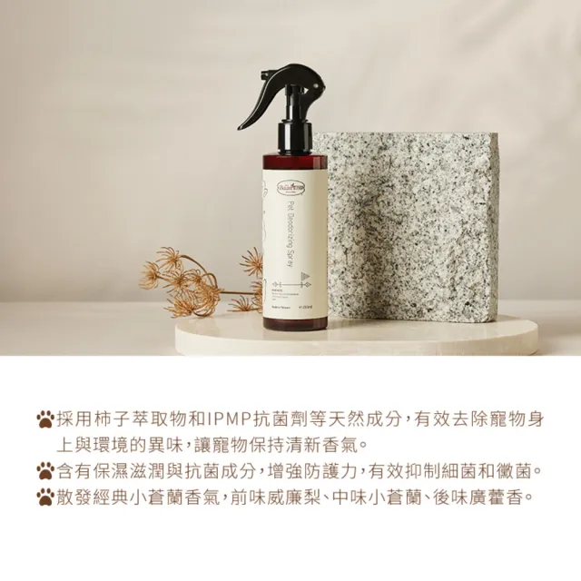 【Baan 貝恩】三合一洗寵沐浴露250ml+除臭淨味噴霧250ml