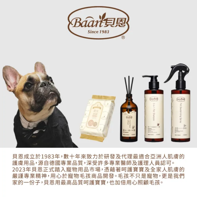 【Baan 貝恩】三合一洗寵沐浴露250ml二入組