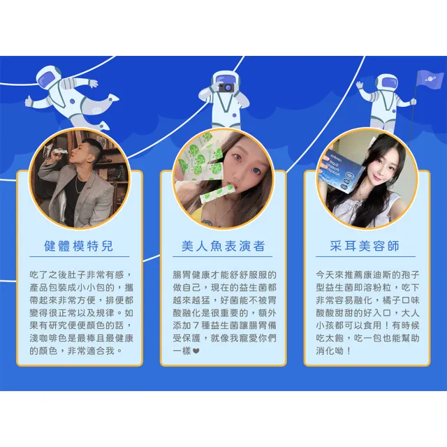 【Candice 康迪斯】7+1孢子型益生菌即溶粉粒 五盒組(30包/盒)