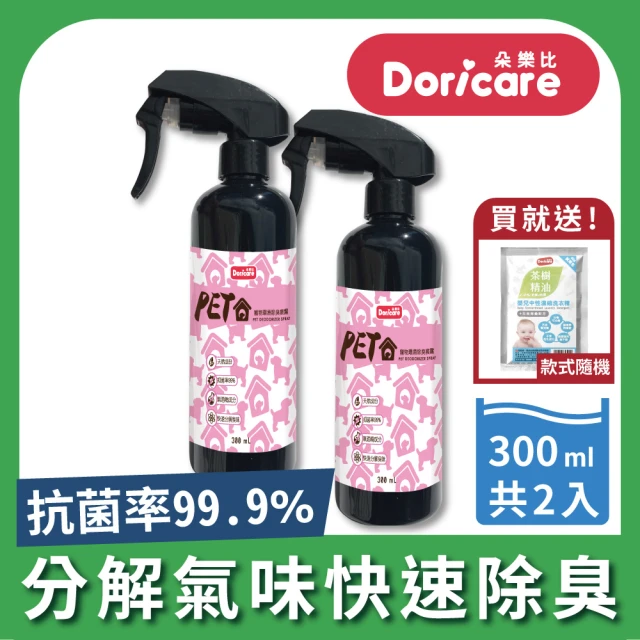 【Doricare朵樂比】寵物環境除臭噴霧300ml-2入