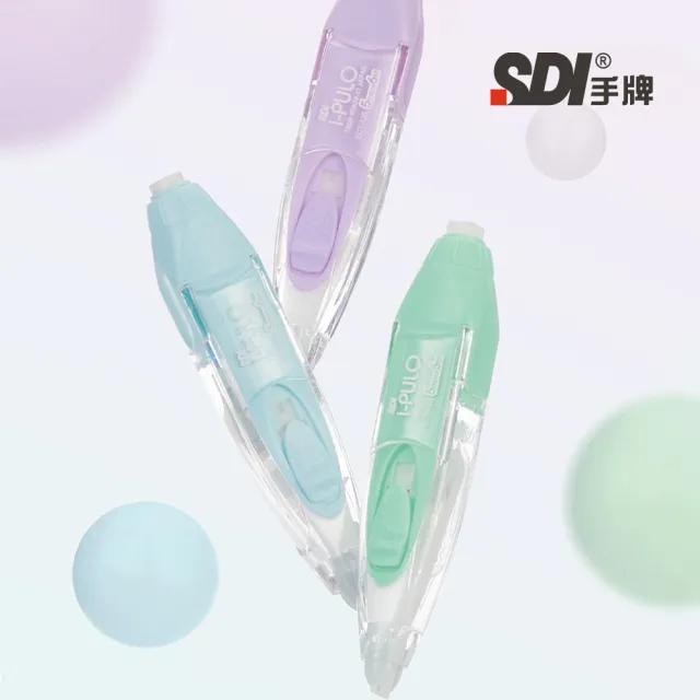 【SDI 手牌】5mmx6M 雙主修正帶-新色 ECT-125 開學文具