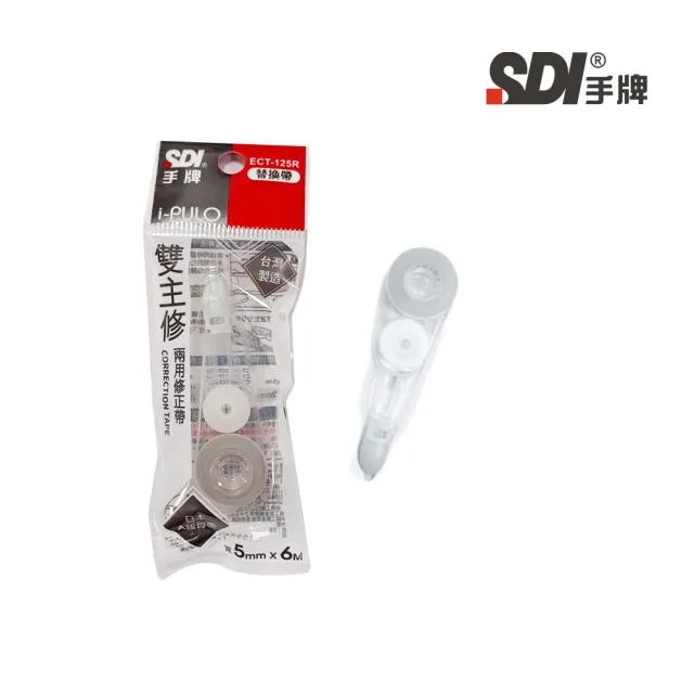 【SDI 手牌】5mmx6M雙主修內帶煙燻灰 ECT-125R開學文具