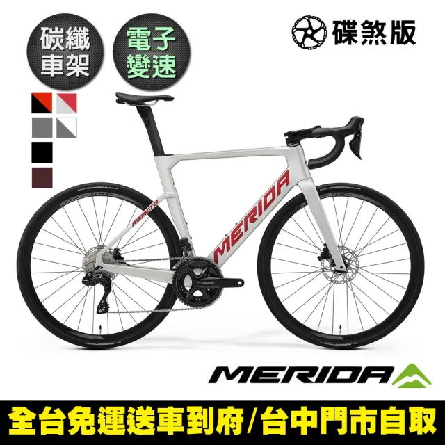 105 Di2主流公路車,館長推薦,MERIDA美利達,品牌旗艦- momo購物網- 好評