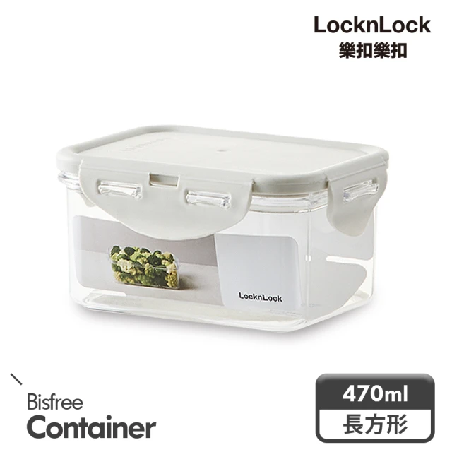 【LocknLock樂扣樂扣】Tritan純淨輕透保鮮盒470ml/長方/淺灰(四面密封/可微波/可堆疊)