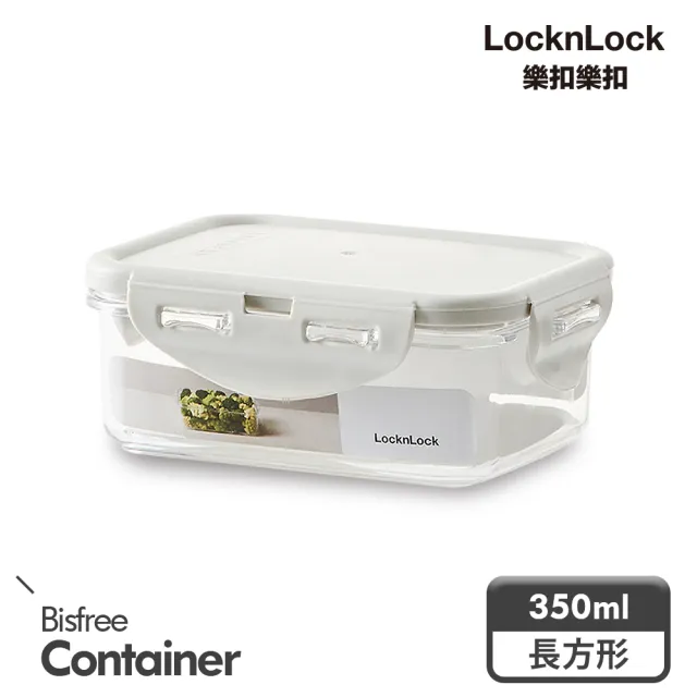 【LocknLock樂扣樂扣】Tritan純淨輕透保鮮盒350ml/長方/淺灰(四面密封/可微波/可堆疊)