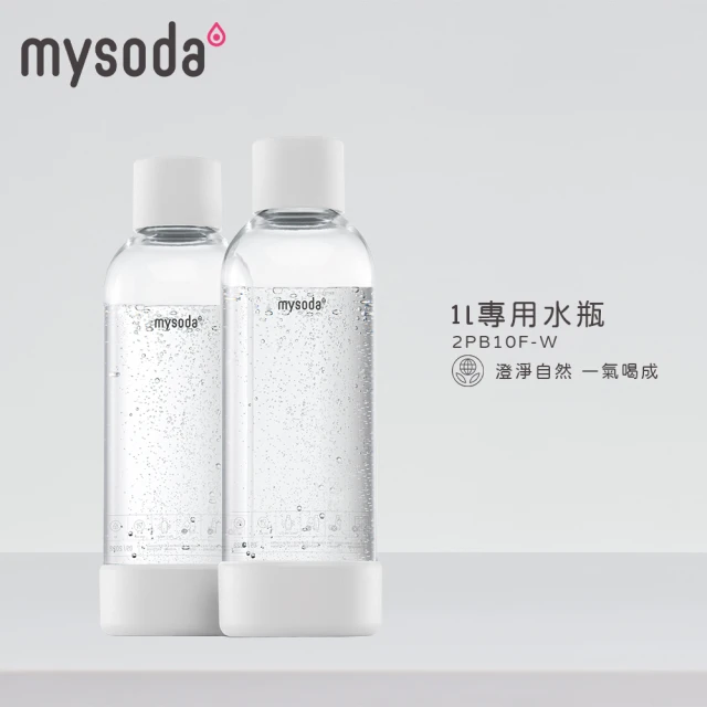 【mysoda芬蘭】1L專用水瓶2入(白色)