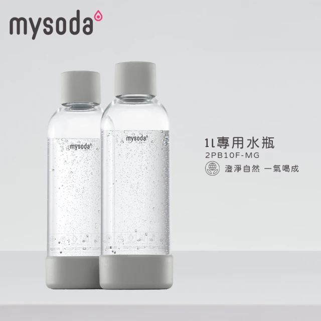 【mysoda芬蘭】1L專用水瓶2入(灰色)