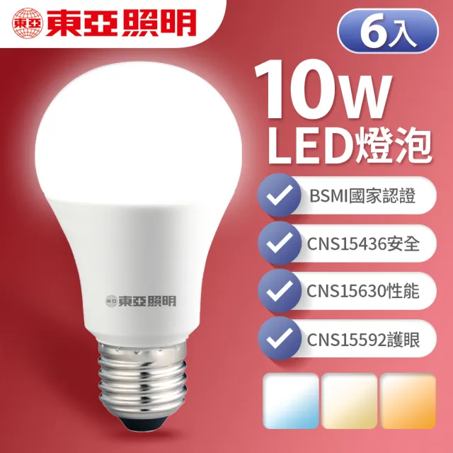 【東亞照明】6入組 10W LED燈泡 省電燈泡 長壽命 柔和光線(白光/黃光/自然光)