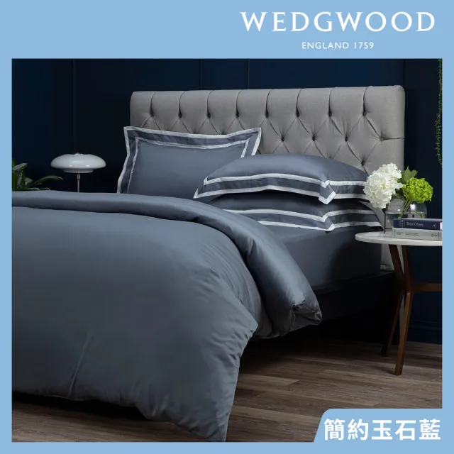 【WEDGWOOD】60支100%天絲素色兩用被枕套床包四件組-玉石藍(加大)