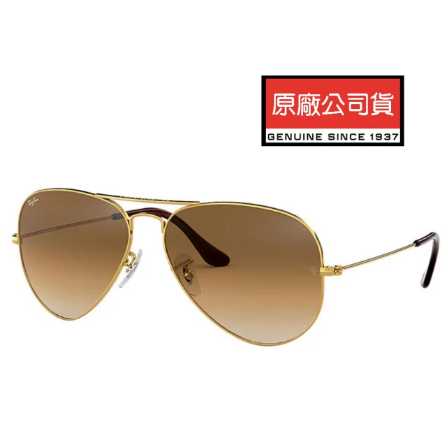 RayBan 雷朋 經典飛官太陽眼鏡 RB3025 001/51 58mm 金框漸層茶鏡片 公司貨