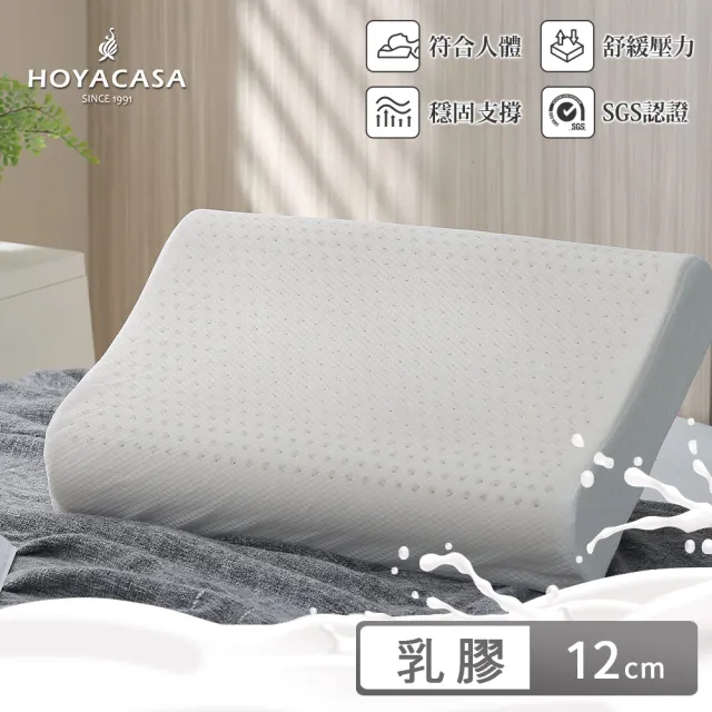 【HOYACASA】100%泰國天然乳膠枕1入(人體工學型)