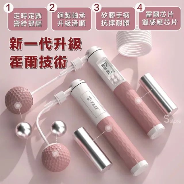 【S-SportPlus+】TS36頂級大螢幕負重小球跳繩 計數跳繩 電子跳繩 智能跳繩 無繩跳繩 健身跳繩 訓練跳繩