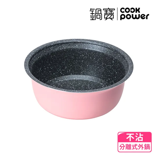 【CookPower 鍋寶】萬用316分離式不沾電鍋-8人份-茶花粉(ER-8452P-1)