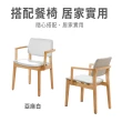 【ASSARI】莫德免組裝餐桌椅組(1桌4椅同色)