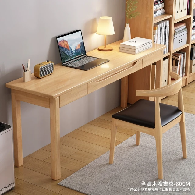 【HappyLife】全實木窄書桌 45x80公分 Y11394(電腦桌 工作桌 餐桌 桌子 木桌 實木桌 木頭桌 辦公桌 餐桌)