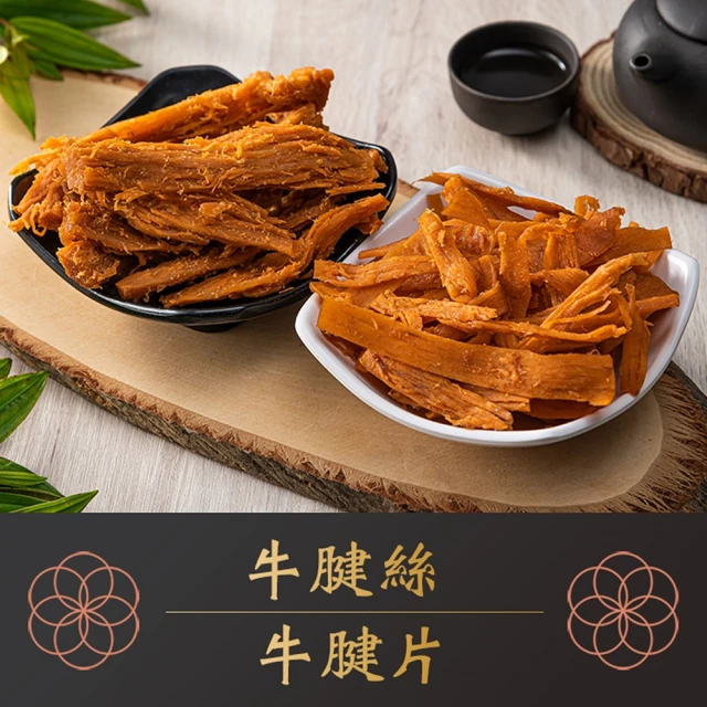 牛肉乾