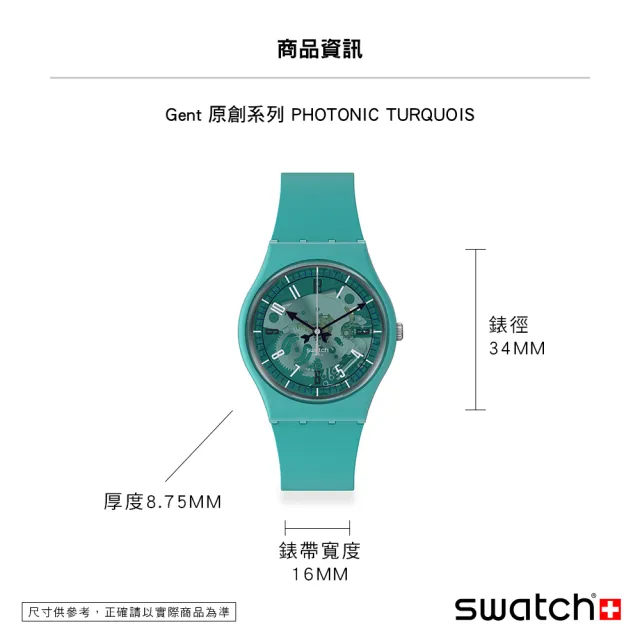 【SWATCH】Gent 原創系列手錶 PHOTONIC PURPLE 男錶 女錶 手錶 瑞士錶 錶(34mm)