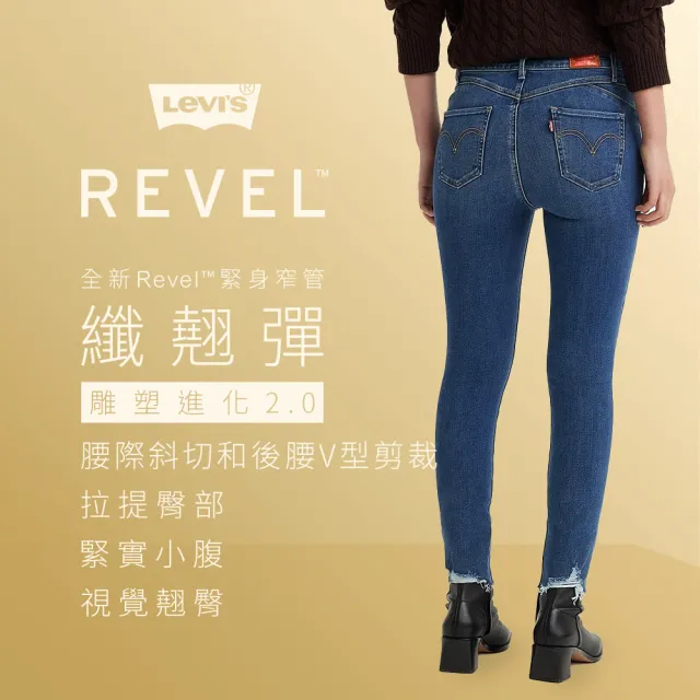 【LEVIS 官方旗艦】女 REVEL高腰緊身提臀牛仔長褲/超彈力/中暈染刷白X刷破褲管/及踝款 熱賣單品 74896-0040