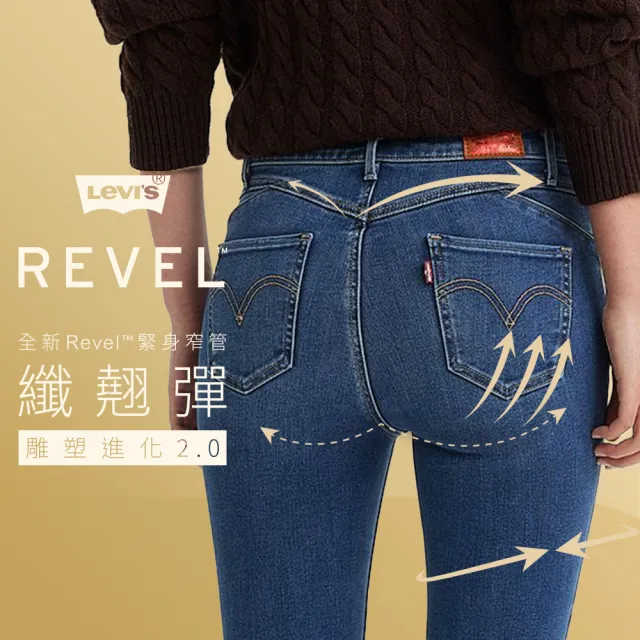 【LEVIS 官方旗艦】女 REVEL高腰緊身提臀牛仔長褲/超彈力/中暈染刷白X刷破褲管/及踝款 熱賣單品 74896-0040