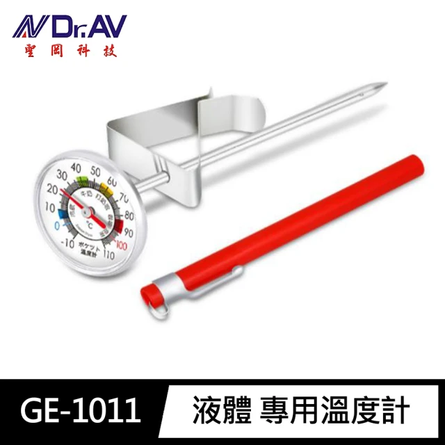 Dr.AV 聖岡科技 GE-1011液體 專用溫度計(指針式 附筆套-10~110度 飲品 液體溫度 不鏽鋼)