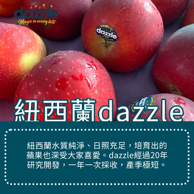 【甜露露】紐西蘭dazzle蘋果35入x1箱(9kg±10%)