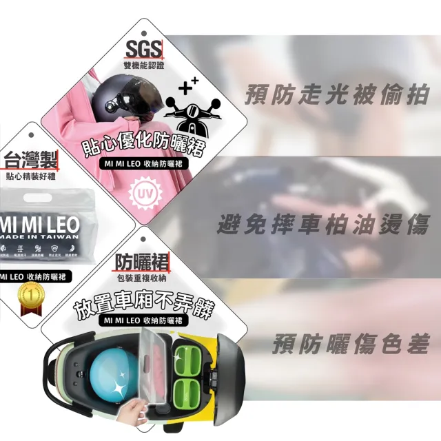 【MI MI LEO】台灣製抗UV防曬遮陽裙(#抗UV#防曬#多用途#機車族#防走光)