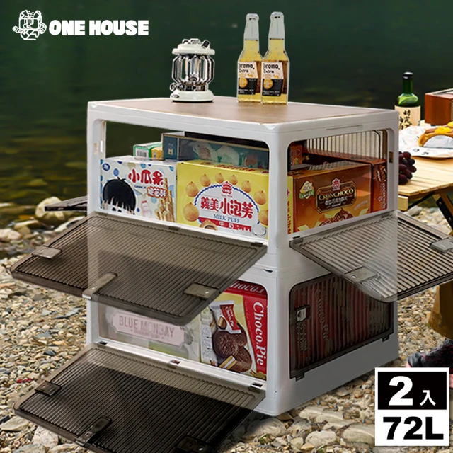 ONE HOUSEONE HOUSE 代代木桌板五開折疊收納箱-72L-特大款(2入)