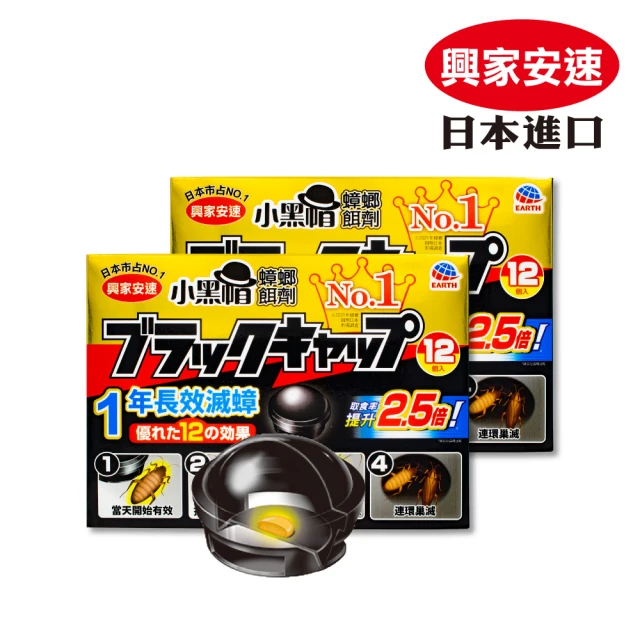 興家安速 果蠅餌劑38g 二十件組(日本進口/高保濕性餌劑)